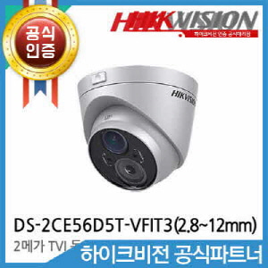 HIKVISION DS-2CE56D5T-VFIT3(2.8~12mm)