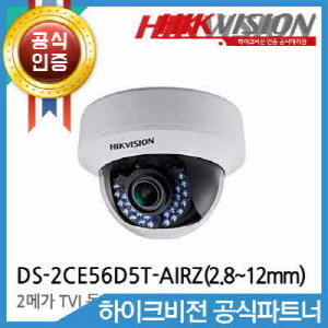 HIKVISION DS-2CE56D5T-AIRZ(2.8~12mm)
